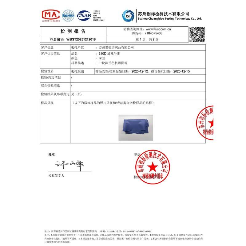 泸州旗帜颜色的潘通色匹配与色差控制：从色卡到成品的对色要点